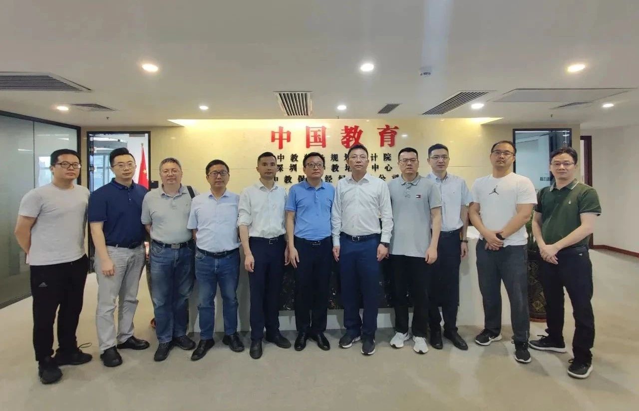 股东单位浙江省教育技术中心领导一行莅临公司考察指导工作